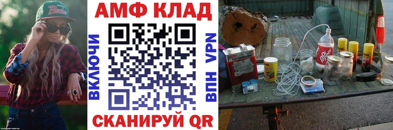 АМФЕТАМИН Розовый Купить где Колпашево