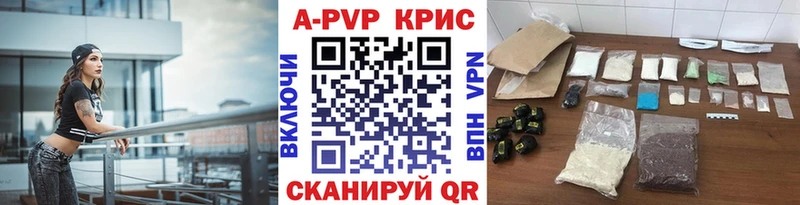 Купить где Колпашево Альфа ПВП Crystall