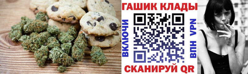 Еда ТГК конопля  Купить где  Колпашево 