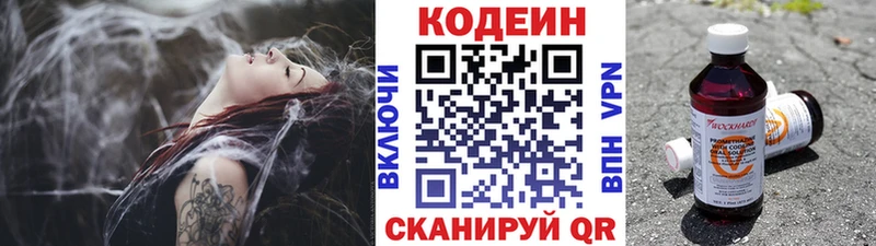 Купить закладки  Колпашево  Codein Purple Drank 