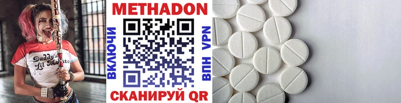 Купить где  Колпашево  Метадон мёд 